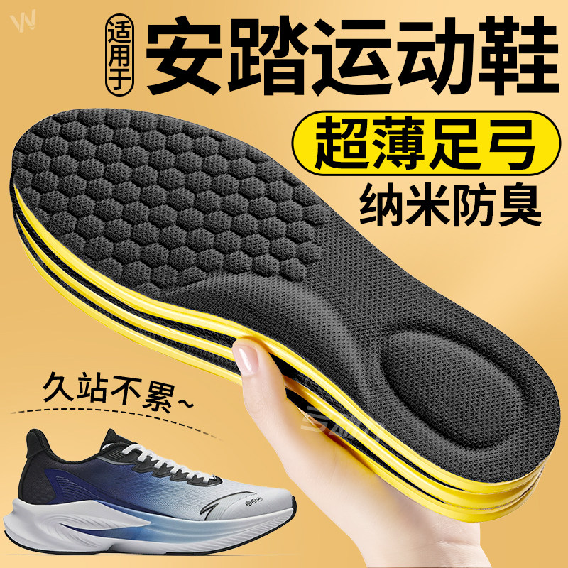 扁平足专用支撑鞋垫足弓支撑TPU软弹舒适不塌陷久站不累运动减震,服饰配件/皮带/帽子/围巾,鞋垫,淘宝优惠券,粉丝福利购,淘宝优惠卷