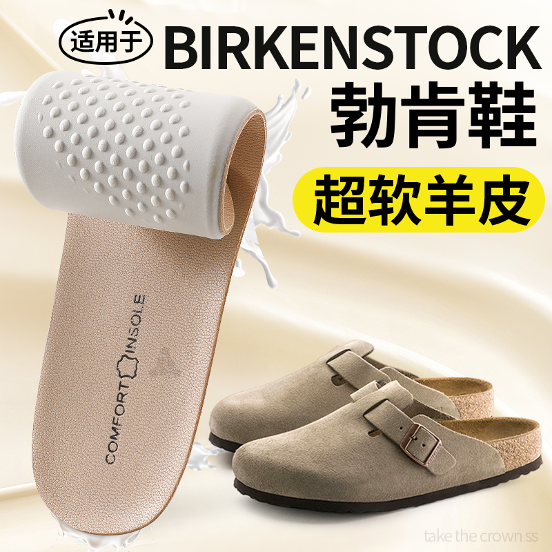 适用于鞋垫勃肯拖鞋超软羊皮真皮防痛加厚软底舒适