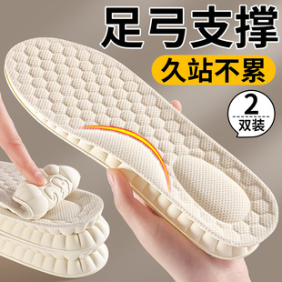 扁平足弓支撑鞋垫子久站不累加厚减震超级舒服的女软底舒适男款
