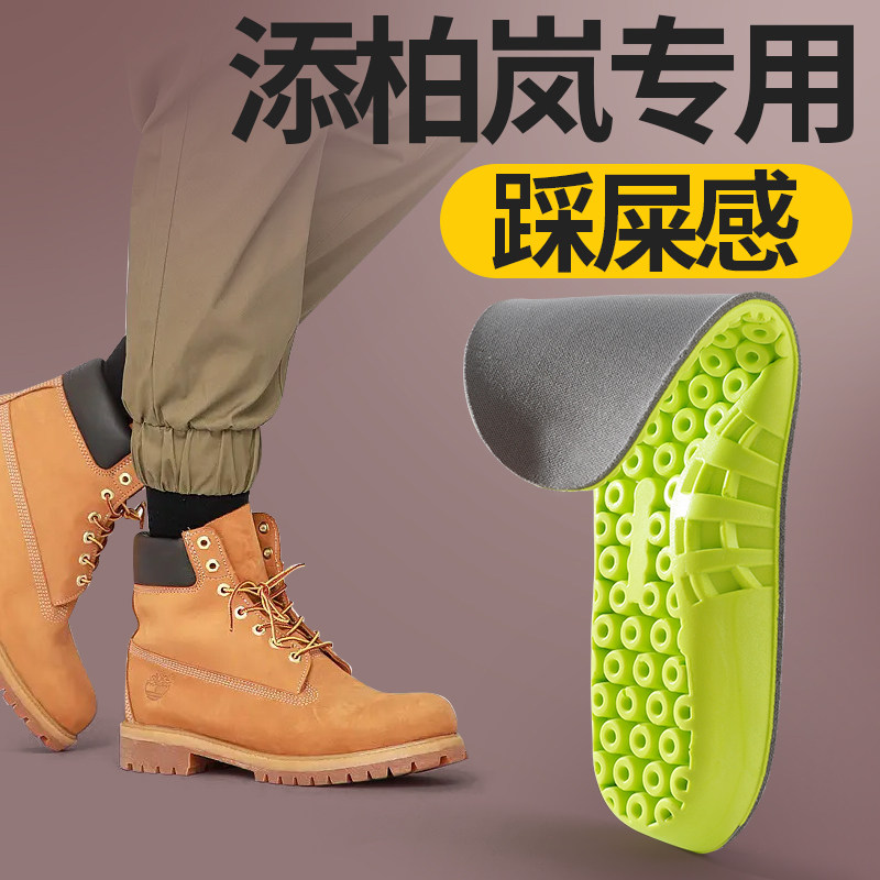 适用添柏岚专用鞋垫timberland男女靴子大黄靴马丁靴踢不烂内增高