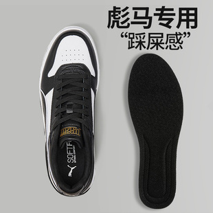 适用彪马puma鞋垫男士板鞋专用踩屎感软底舒适运动减震女吸汗防臭
