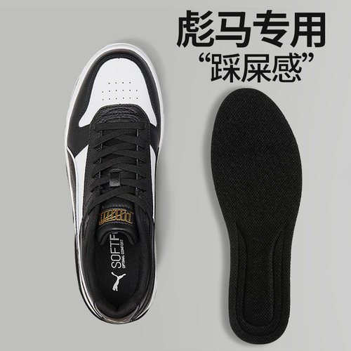 彪马运动鞋垫超软底透气吸汗防臭