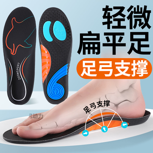 超级舒服的足弓支撑鞋垫扁平足久站不累男款2025新款冬鞋女40码