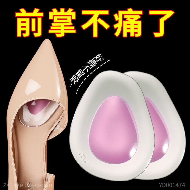 半截鞋垫前掌垫前脚掌疼专用防痛