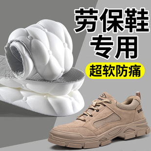 踩屎感软超软久站不累防脚痛加厚男士 垫男款 吸汗防臭 专用鞋 劳保鞋