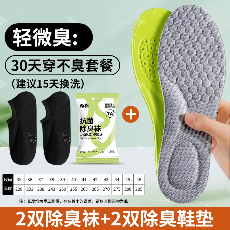 抗菌除臭鞋垫男士吸汗透气艾草防臭女净味留香型不臭脚不闷脚女款,服饰配件/皮带/帽子/围巾,鞋垫,淘宝优惠券,粉丝福利购,淘宝优惠卷