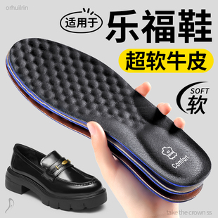 乐福鞋鞋垫女士皮鞋专用牛皮真皮女款不累脚软底舒适久站超软防痛