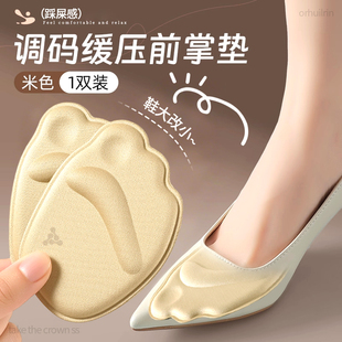 前脚掌半码垫女士尖头高跟鞋不累脚神器防痛超软鞋大改小改小一码