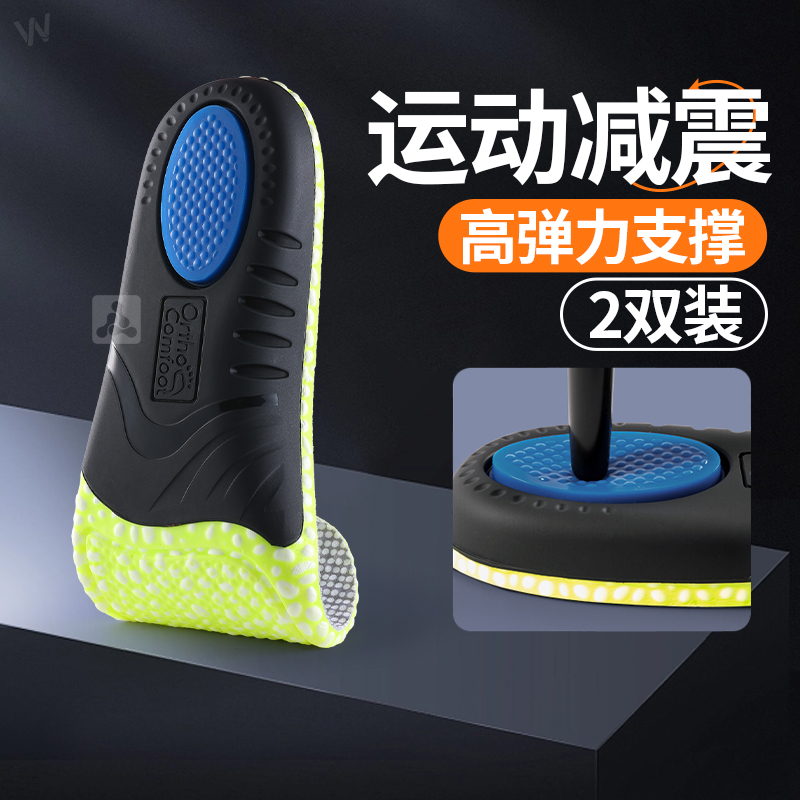 鞋垫运动气垫减震高弹力防脚痛