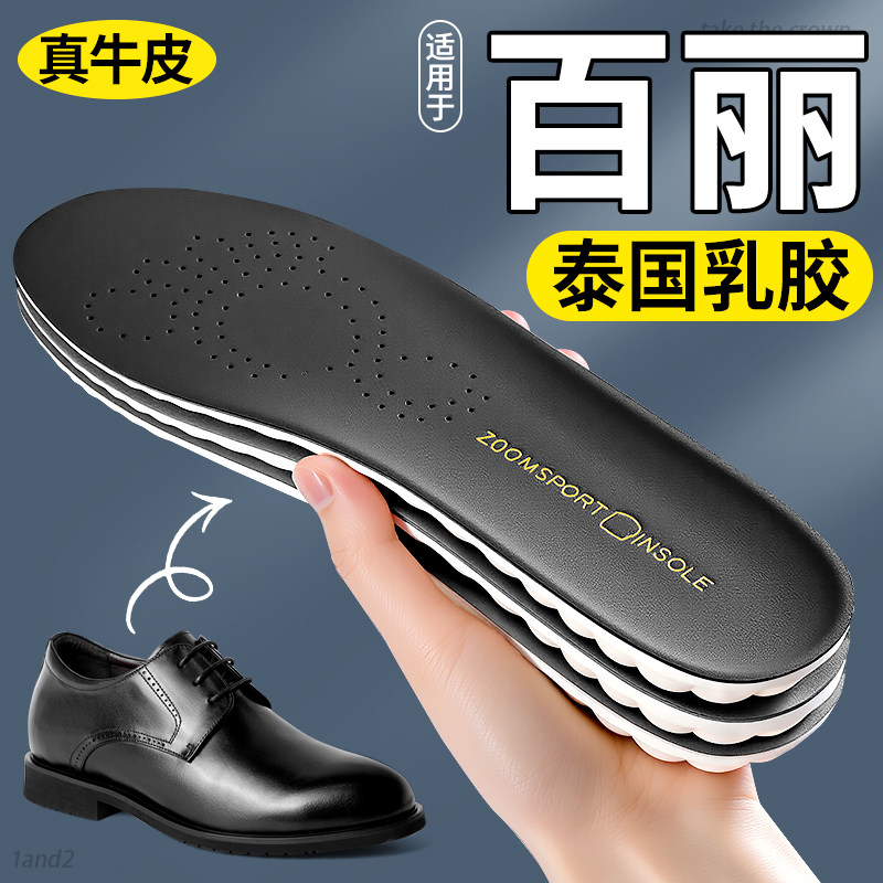 适用于百丽皮鞋鞋垫Belle泰国乳胶正宗牛皮男款2025新款冬男鞋
