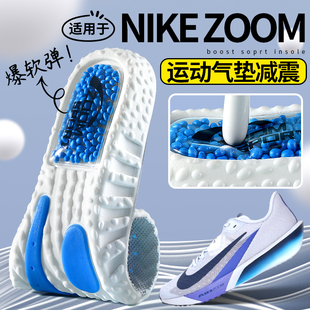 墊配件跑步運動專用氣墊減震高彈男款 女士 ZOOM耐克鞋 適用于Nike