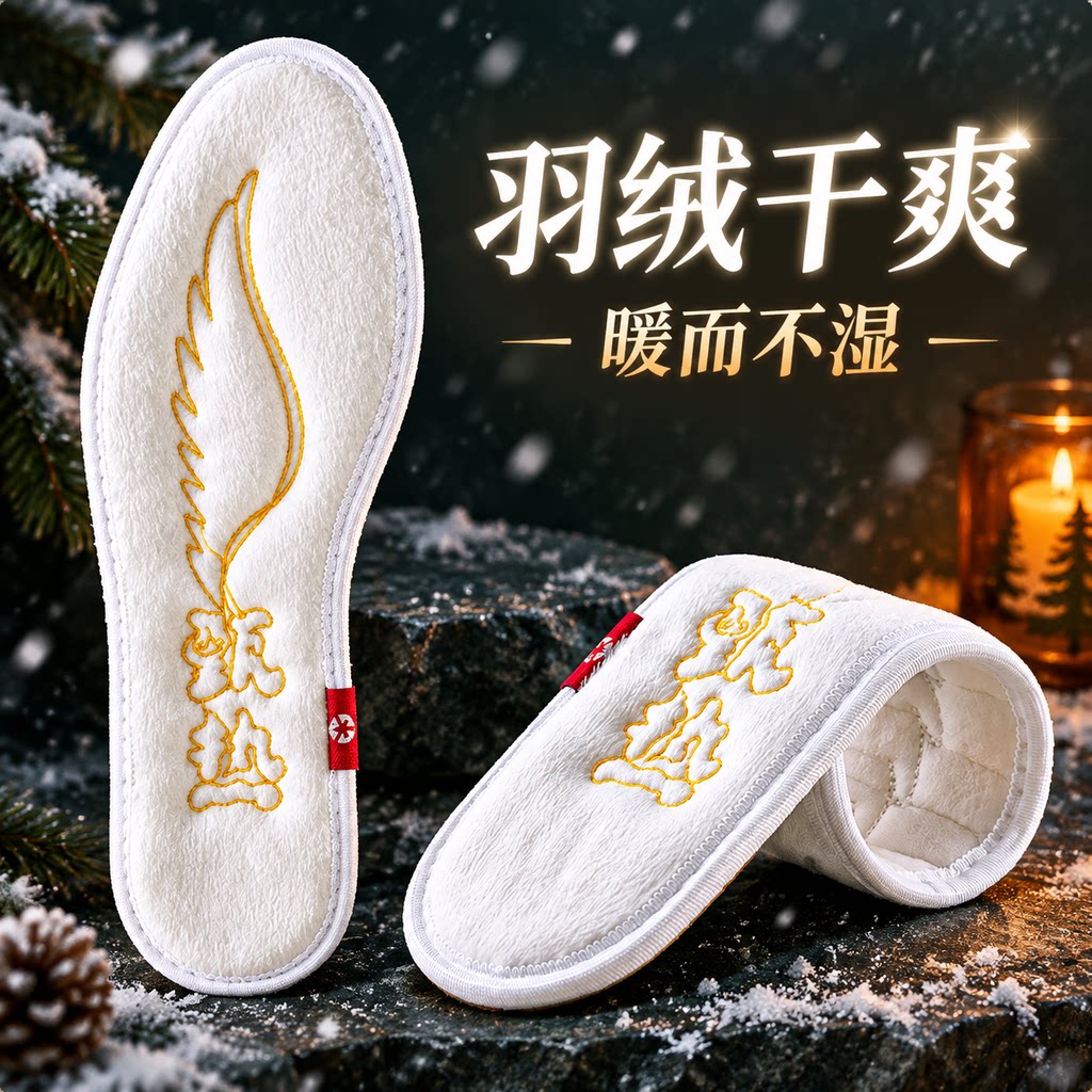 羽绒鞋垫女士保暖防潮防湿加绒图片