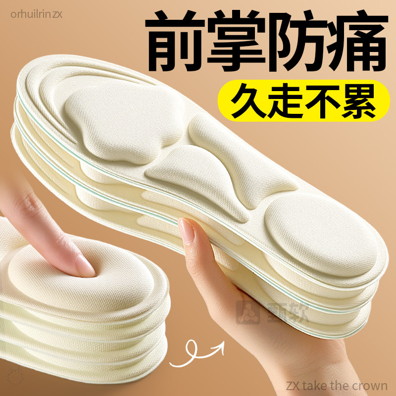 前掌防痛鞋垫前脚掌防疼久站不累