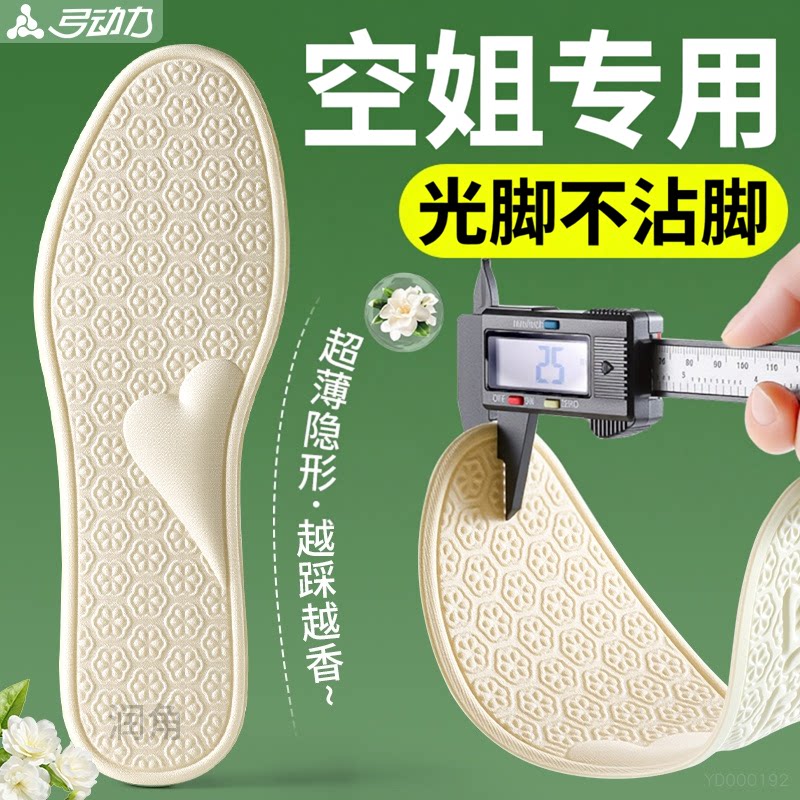 空姐专用鞋垫女款薄款光脚不粘脚