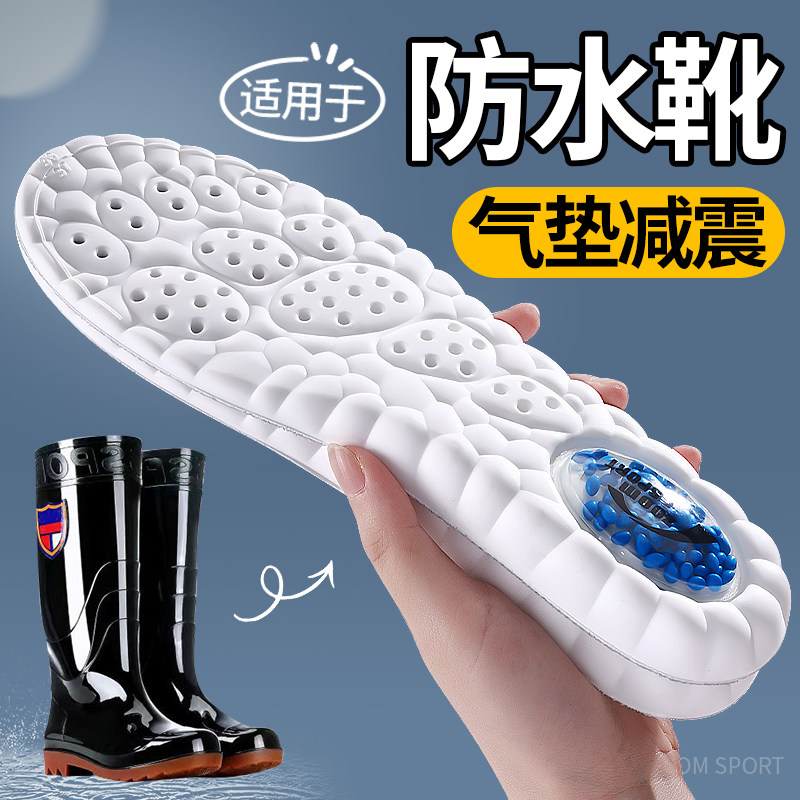 防水雨鞋专用鞋垫运动气垫减震