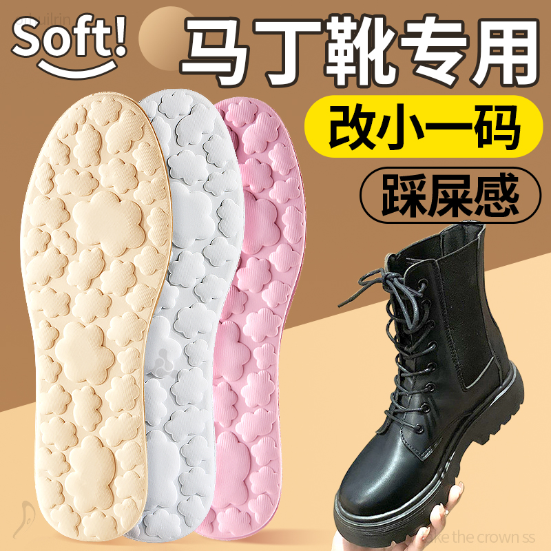马丁靴鞋垫改小一码大改小皮鞋
