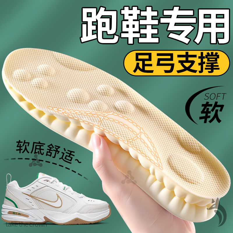 跑鞋专用鞋垫运动减震足弓支撑扁平足加厚防痛久站不累适用于耐克,服饰配件/皮带/帽子/围巾,鞋垫,淘宝优惠券,粉丝福利购,淘宝优惠卷