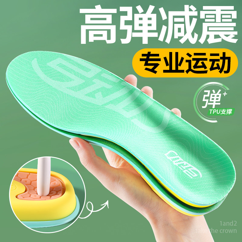 高弹力减震鞋垫软弹回弹气垫缓震