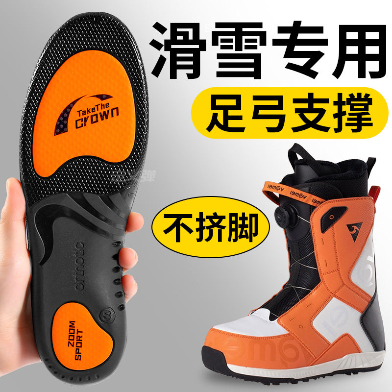 滑雪足弓鞋垫足弓支撑缓震