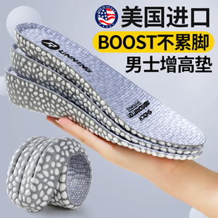 增高垫全垫 专用boost隐形aj1内增高运动不累脚皮鞋 垫男士 增高鞋