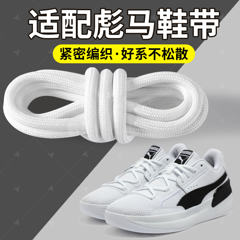 鞋带圆绳男款女白色黑不起球