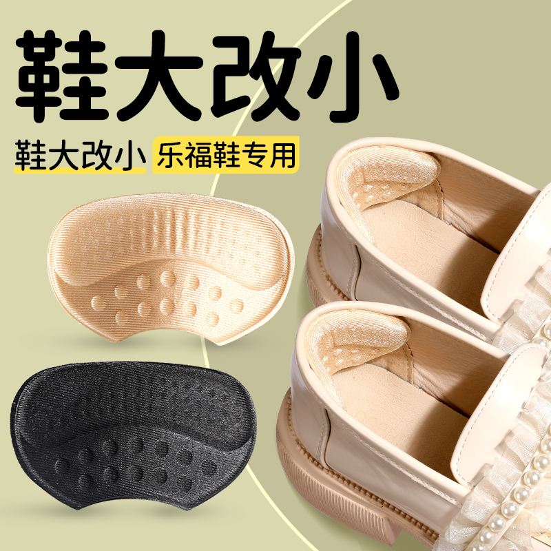 鞋大改小神器防磨脚后跟贴