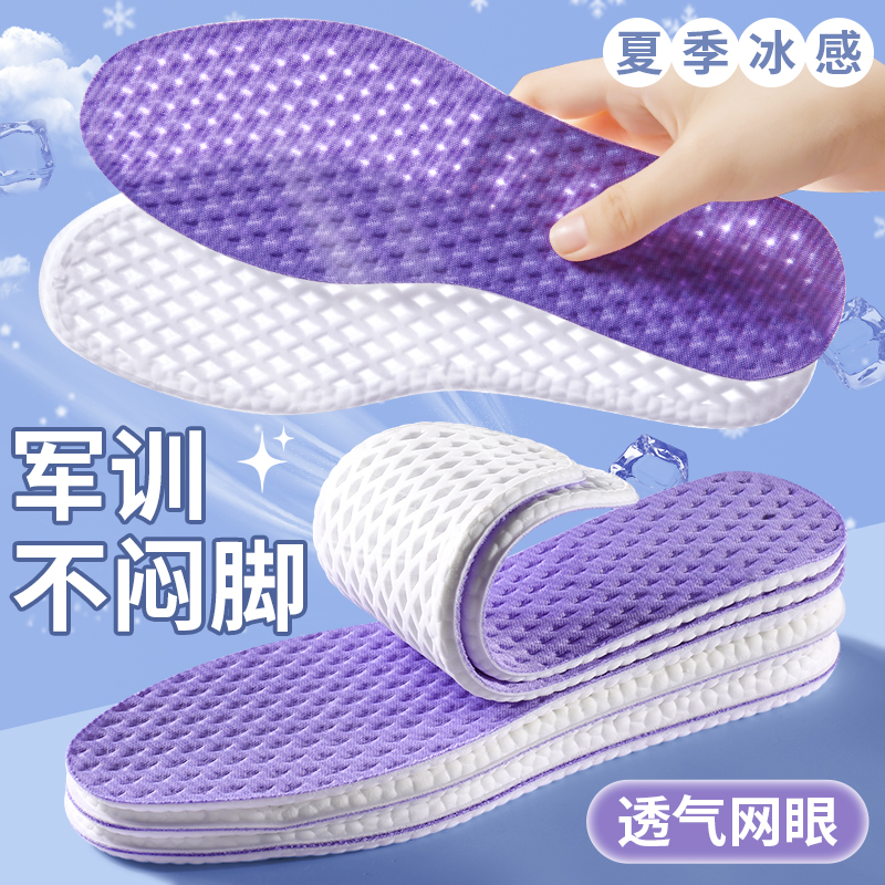 军训专用鞋垫女款透气吸汗