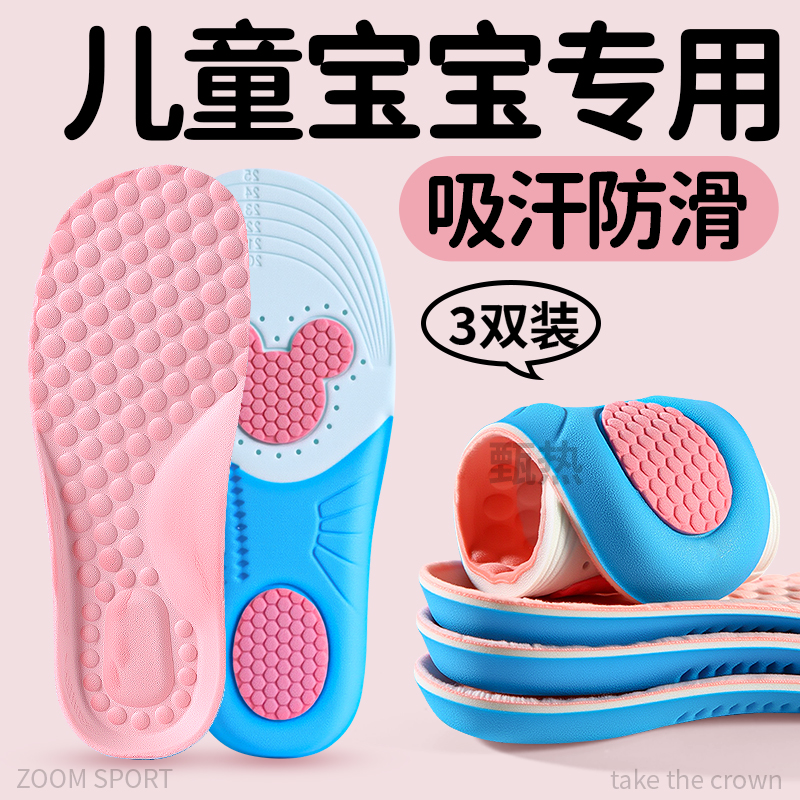 宝宝婴儿专用鞋垫保暖吸汗防滑