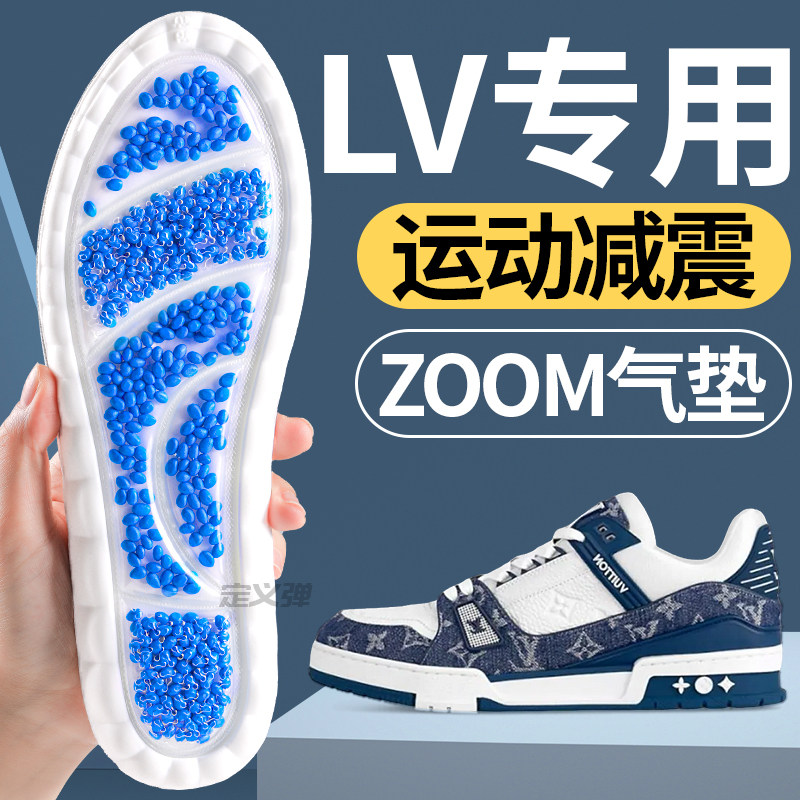 适配LV专用鞋垫男款女trainer小胖丁运动气垫减震高弹爆米踩屎感