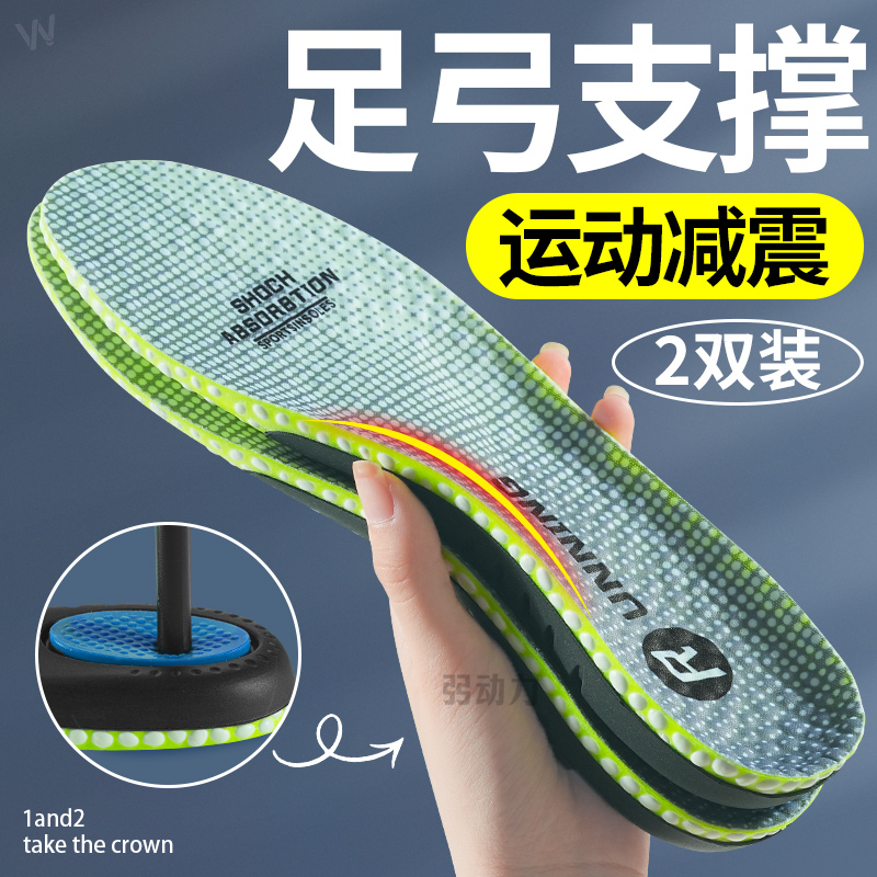 有底足弓支撑鞋垫运动气垫减震