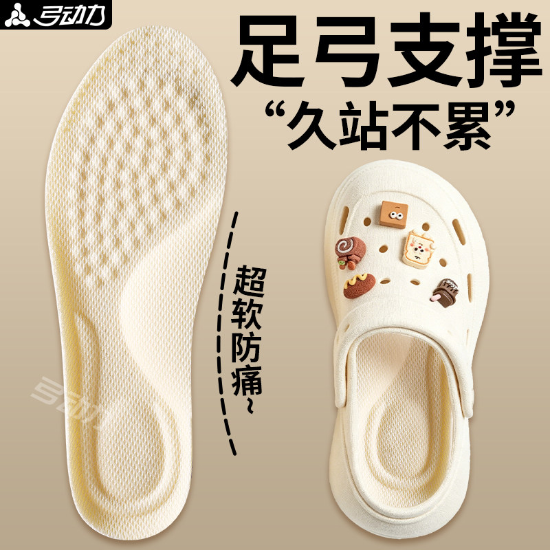 足弓支撑鞋垫久站不累防脚痛