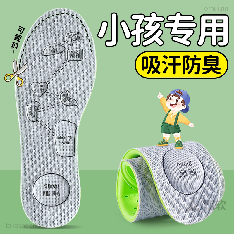 防臭吸汗透气可裁剪春夏运动薄款图片