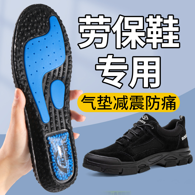 劳保鞋专用爆米鞋垫男款气垫踩屎感超软防痛久站不累吸汗防臭冬季