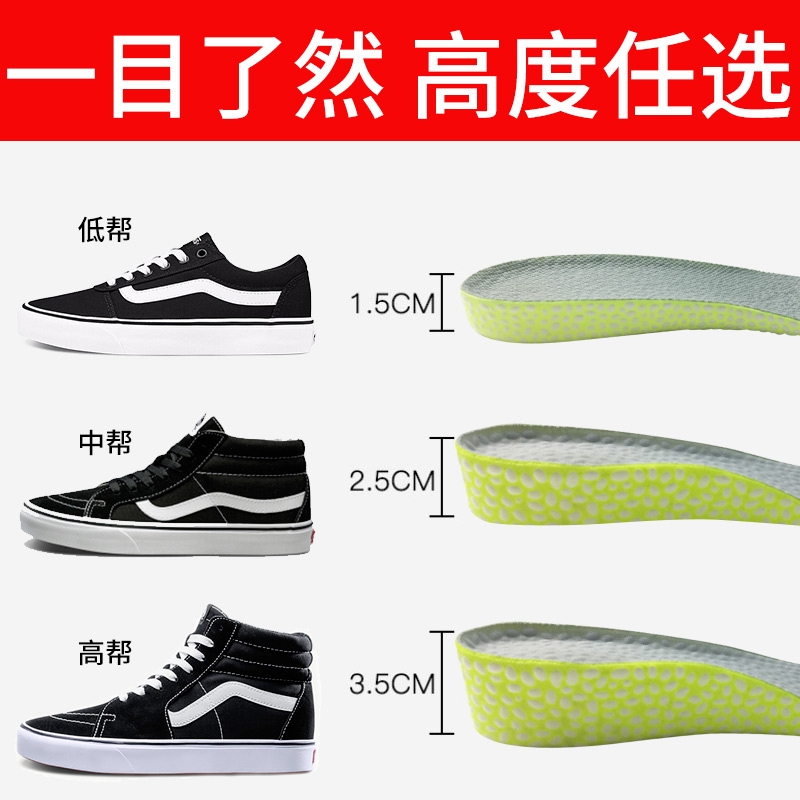 适用于万斯vans鞋垫男软底运动boost爆米花内增高鞋垫女隐形全垫