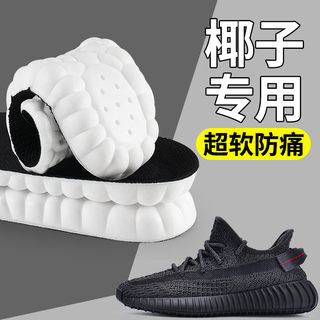 适配椰子350鞋垫男款女500运动减震透气700v2踩屎感吸汗防臭yeezy