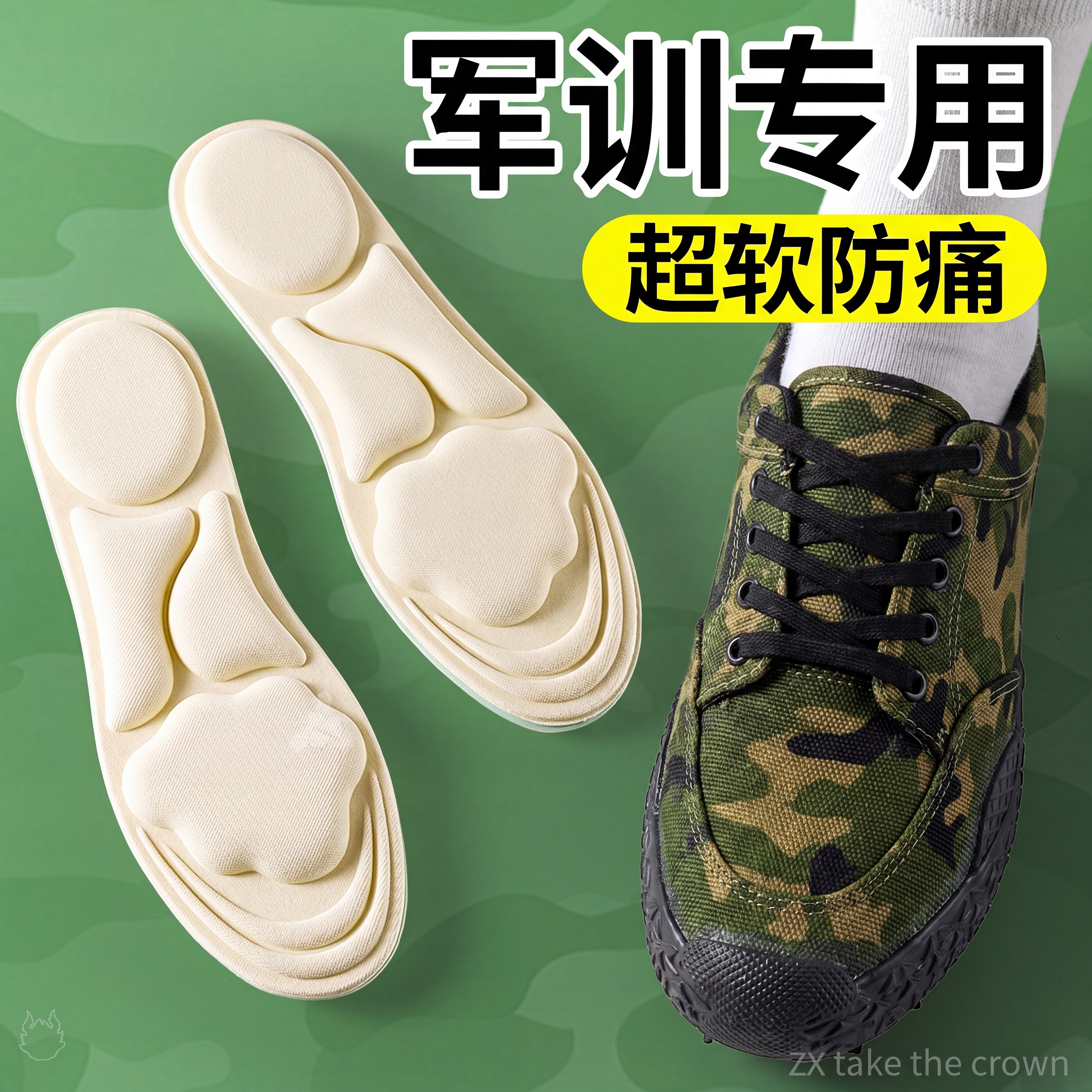 军训专用鞋垫软底舒适久站防脚痛
