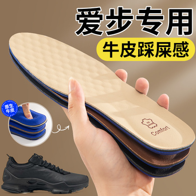 爱步鞋垫ecco专用牛皮