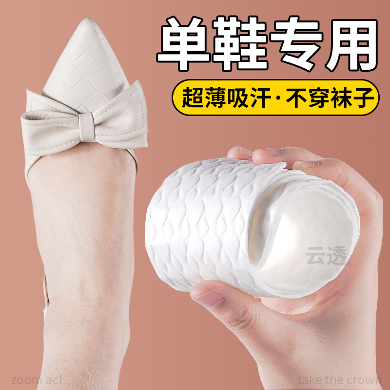 一次性鞋垫吸汗防滑不粘脚夏天