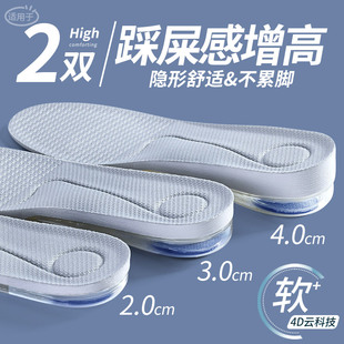 女新款冬踩屎感增高鞋垫男士隐形女软底舒适2025超火内增高垫加高
