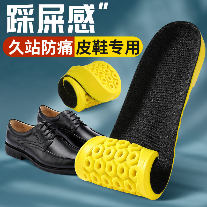 鞋垫男士皮鞋专用舒适软久站超软加厚运动减震吸汗踩屎感透气夏季,服饰配件/皮带/帽子/围巾,鞋垫,淘宝优惠券,粉丝福利购,淘宝优惠卷