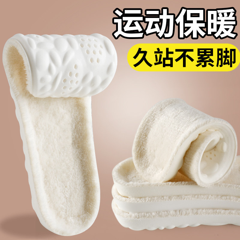 2双法兰绒运动保暖鞋垫加绒防寒