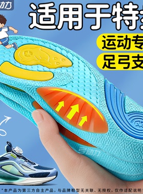 适用于特步足弓支撑鞋垫运动减震