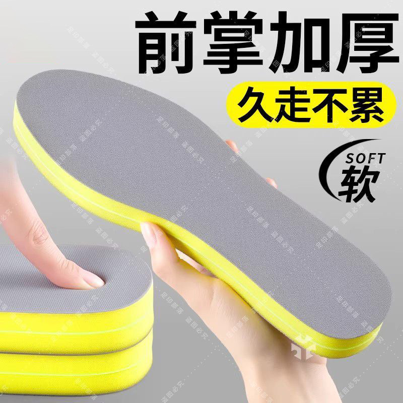 前掌加厚鞋垫久站不累软底舒适图片