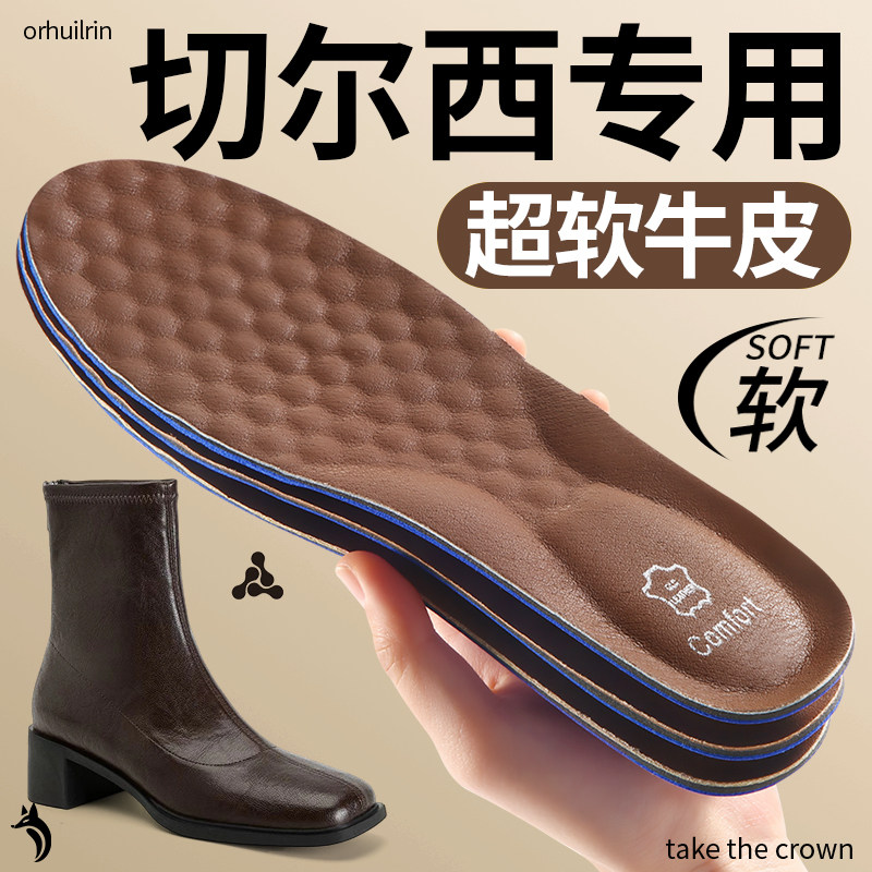 切尔西专用鞋垫短靴子马丁靴正宗头层牛皮真皮女士2025新款冬季,服饰配件/皮带/帽子/围巾,鞋垫,淘宝优惠券,粉丝福利购,淘宝优惠卷