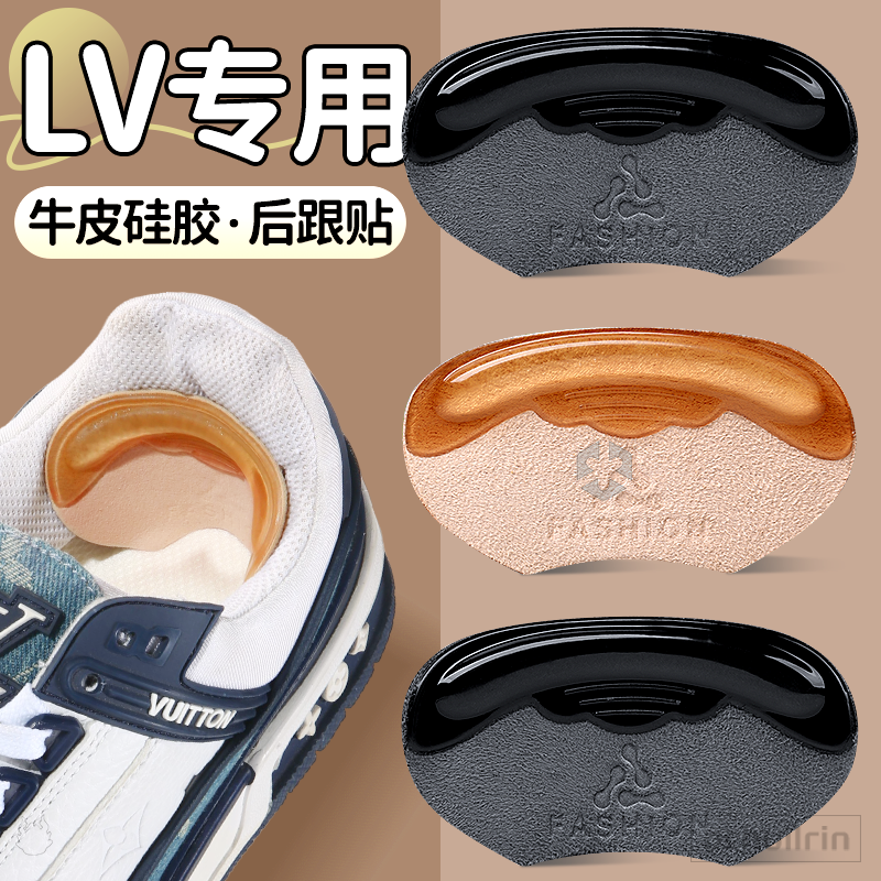 适用于lv trainer后跟贴男女款小胖丁黑武士牛皮硅胶防磨脚防掉跟