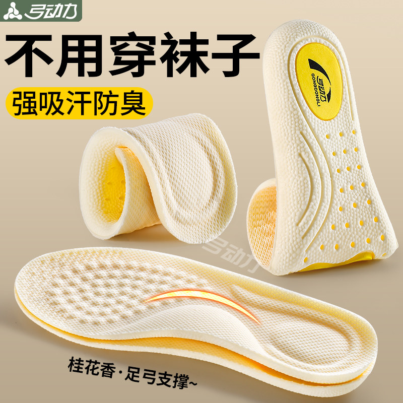 夏季不穿袜子鞋垫光脚不粘脚神器