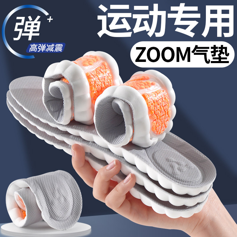 当兵专用鞋垫入伍训练必备用品