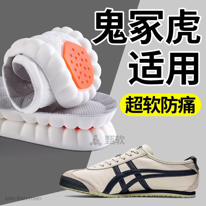 鬼冢虎鞋垫软底超软久站不累加厚