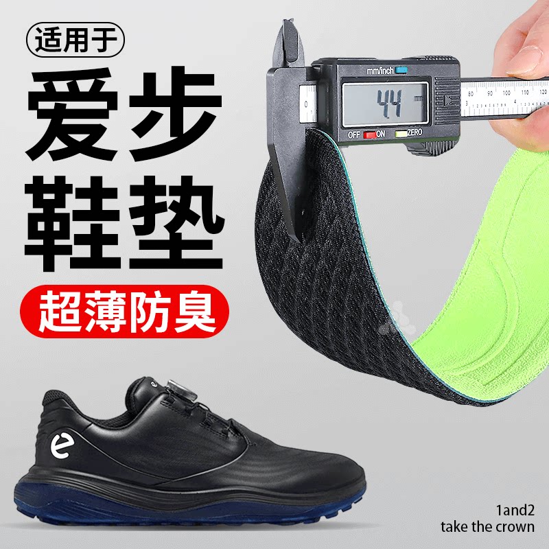 适用于爱步鞋垫超薄透气吸汗防臭