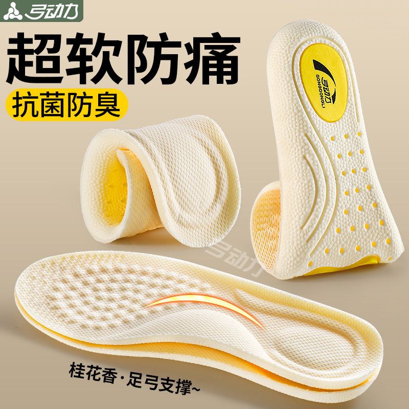 超软防痛鞋垫软底舒适厚底不累脚